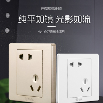 公牛開關(guān)插座面板