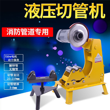 電動(dòng)液壓切管機(jī)