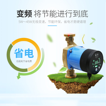 全自動智能變頻地暖循環(huán)泵