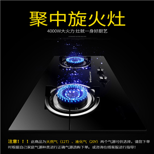 萬和大火力鋼化玻璃臺式嵌入式兩用燃?xì)庠?升級聚中旋火 雙環(huán)猛火