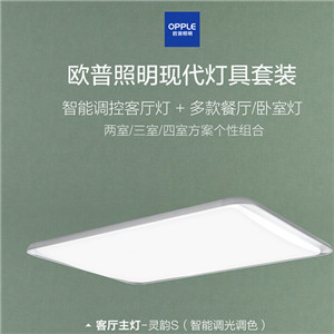 歐普照明 客廳房間led吸頂燈飾現(xiàn)代簡約大氣創(chuàng)意長方形調(diào)光燈具TC