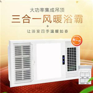 飛利浦多功能智能風(fēng)暖浴霸