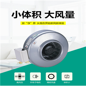 圓形離心式管道風(fēng)機(jī)艾灸廚房網(wǎng)吧浴室排煙風(fēng)機(jī)抽風(fēng)機(jī)送風(fēng)機(jī)