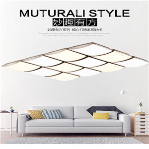 led吸頂燈具長(zhǎng)方形 客廳臥室燈簡(jiǎn)約現(xiàn)代 妙趣有方