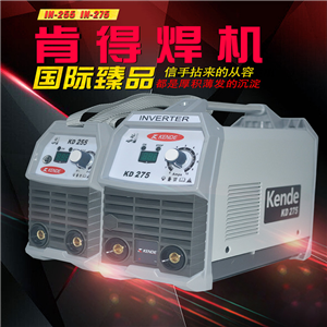 肯得焊機(jī)