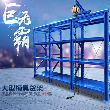 重型模具貨架抽屜式大型模具架工廠(chǎng)倉(cāng)儲(chǔ)五金店儲(chǔ)物架承重架