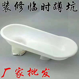 裝修臨時(shí)蹲坑